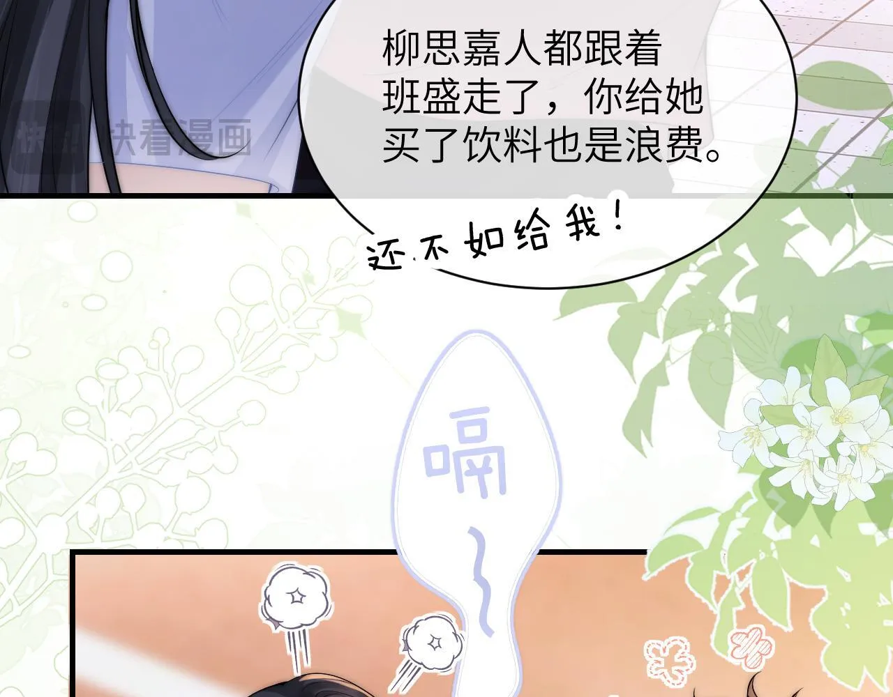 第16话 班盛的“报复”53