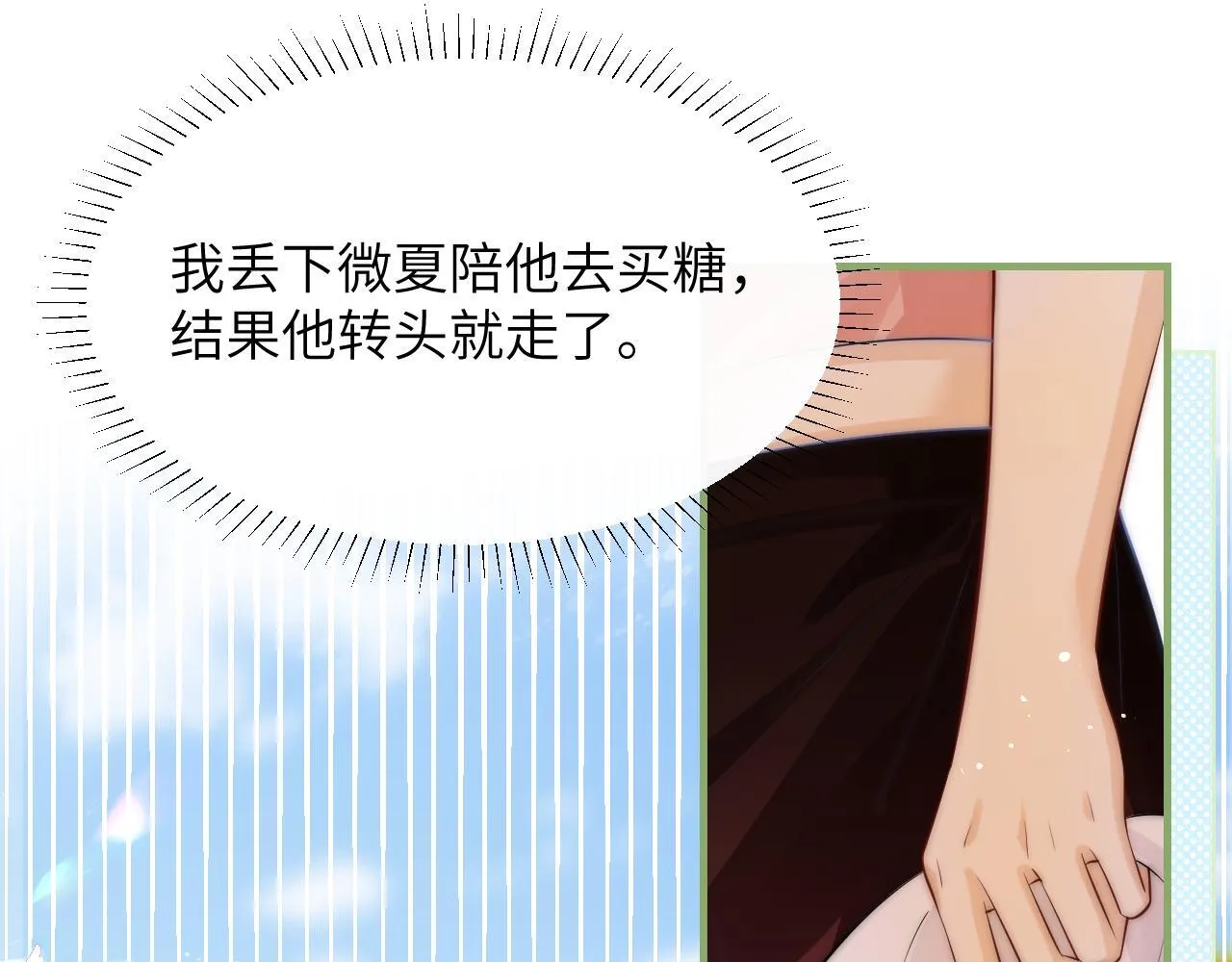 第16话 班盛的“报复”64