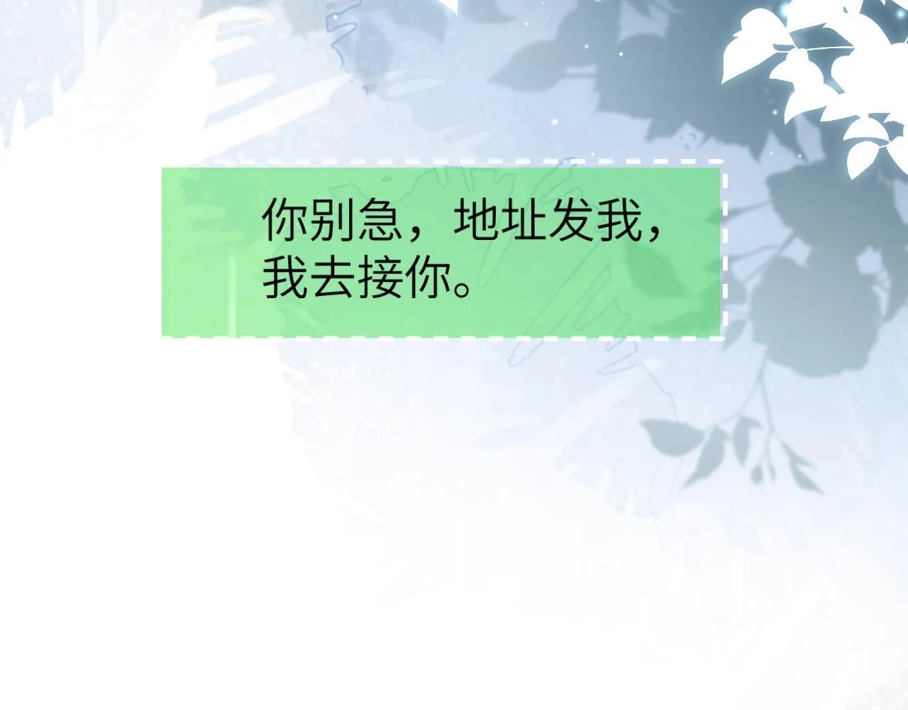 第3话 对峙61