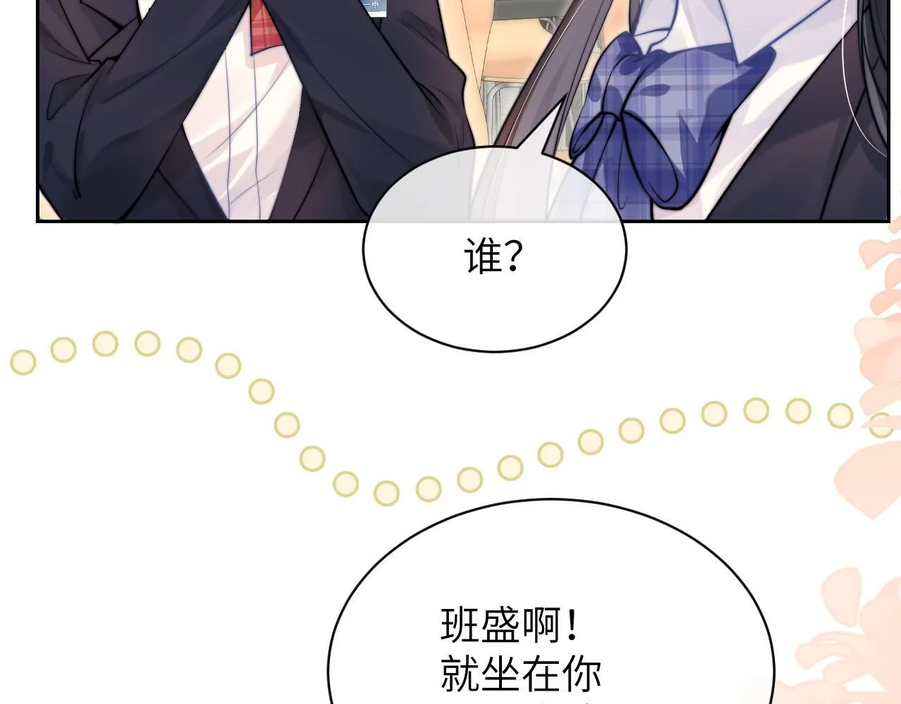 第4话 A生与F生73