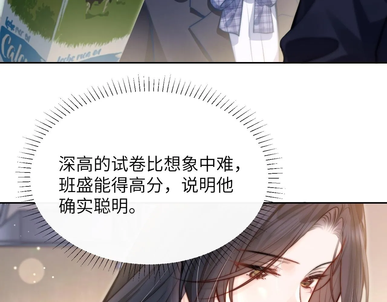 第6话 出手100