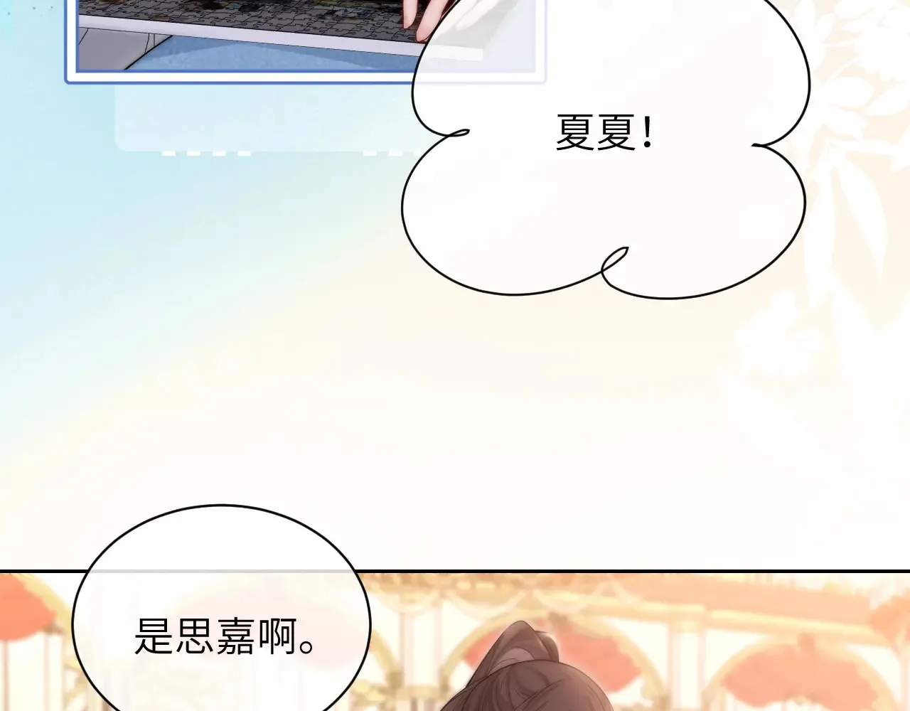 第10话 在意29