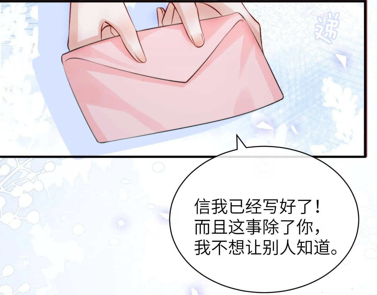 第13话 送信赴约43