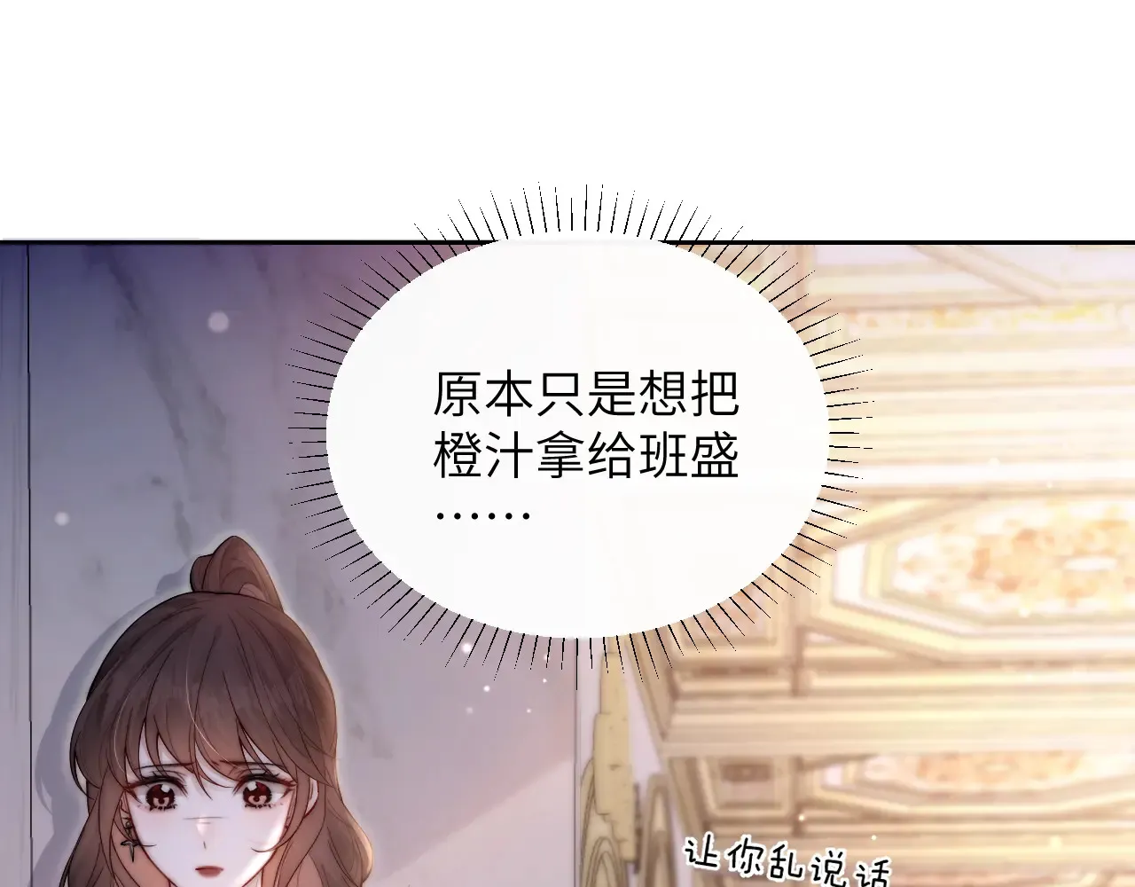 第10话 在意22