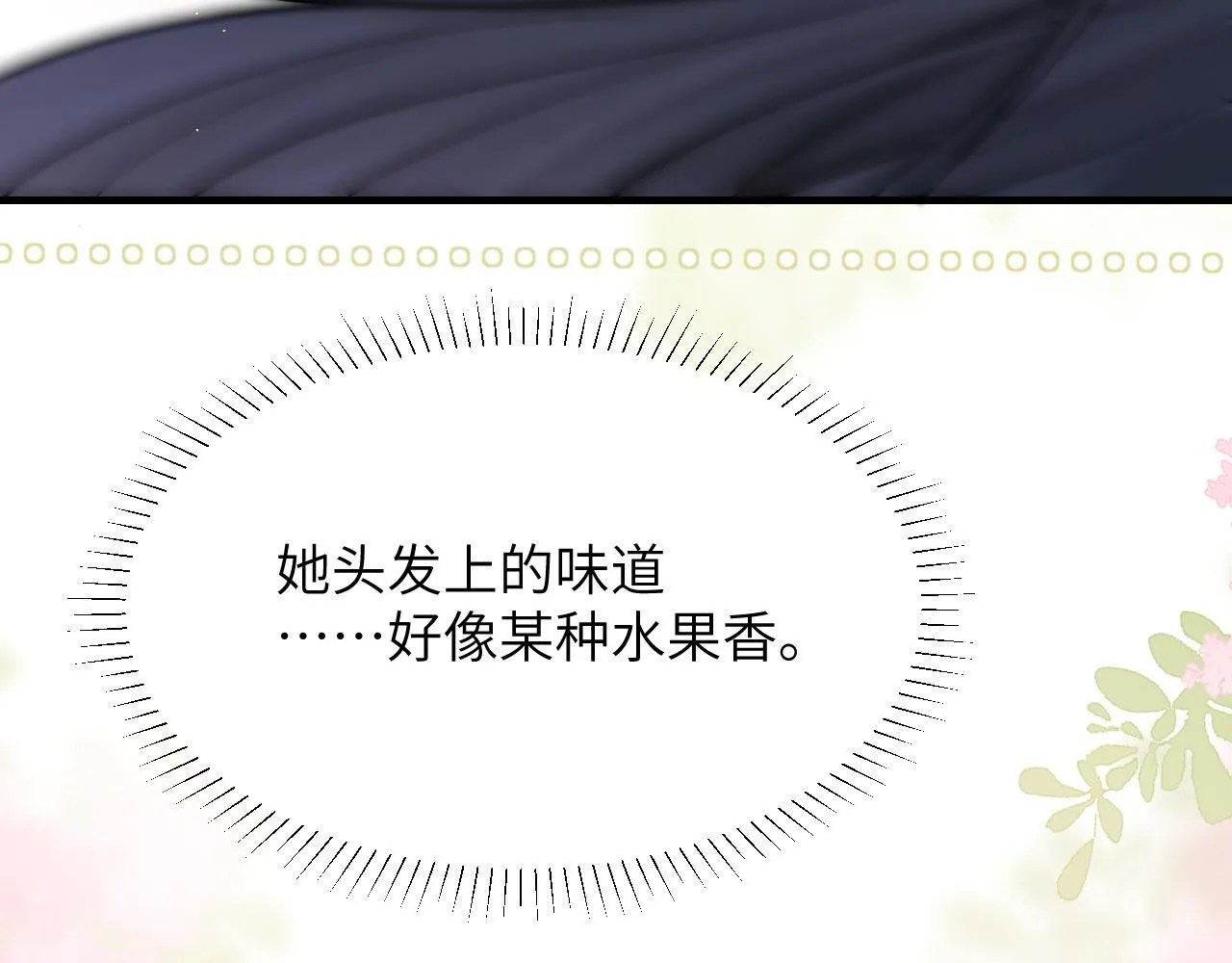 第17话 过人投球77