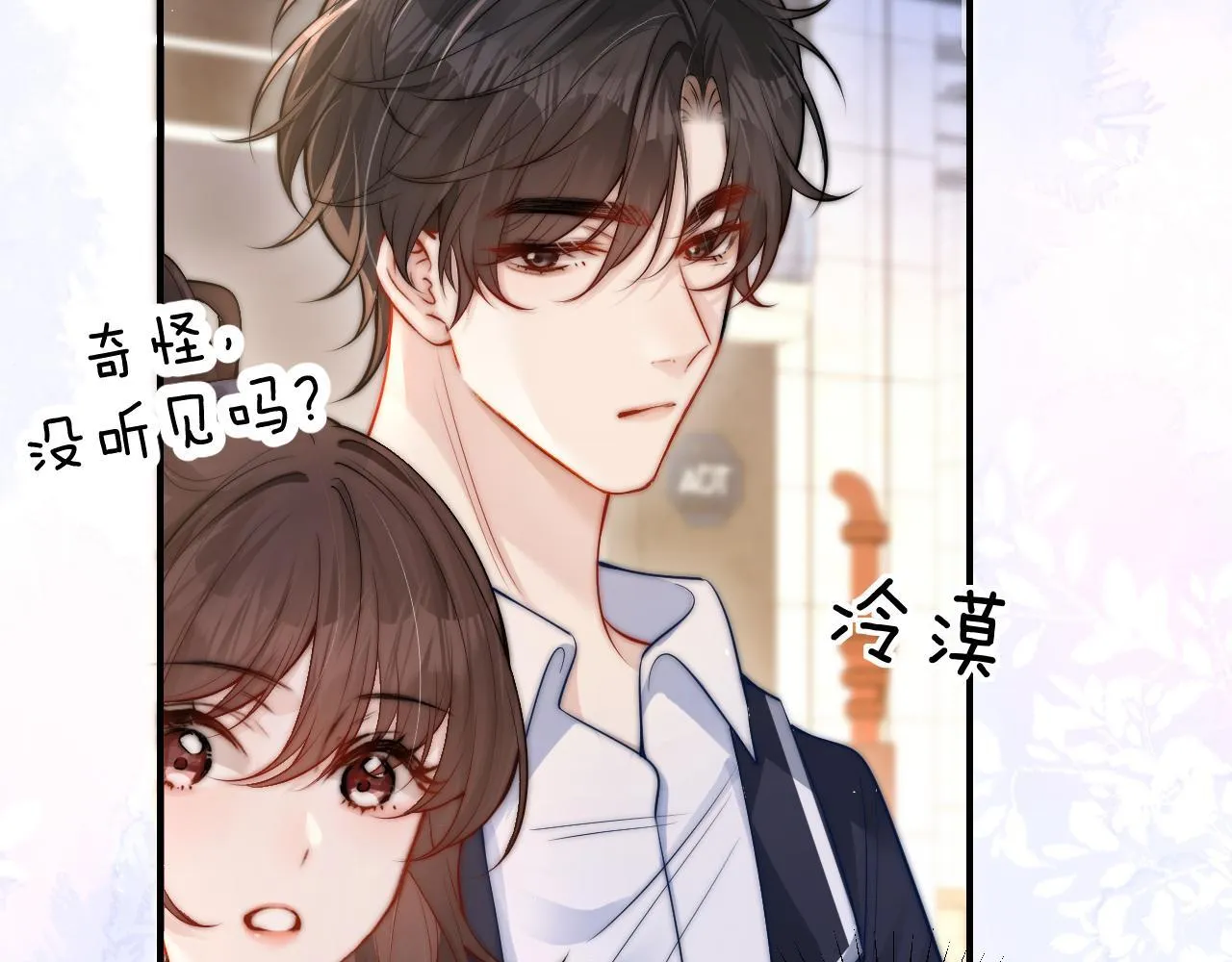 第14话 尴尬的相遇24