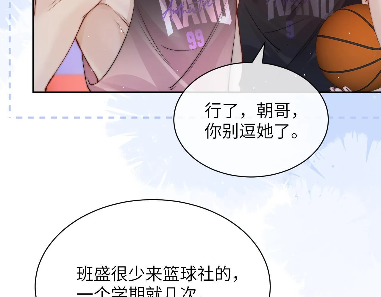 第13话 送信赴约19