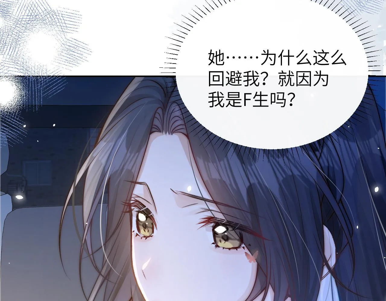 第12话 少女的秘密22