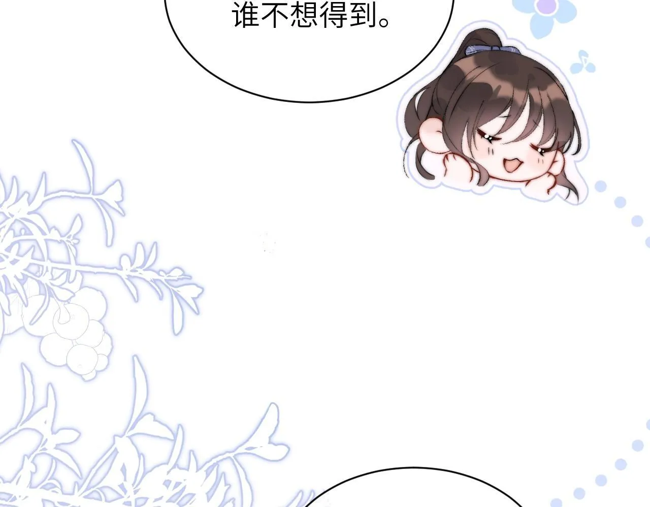 第2话 初见34