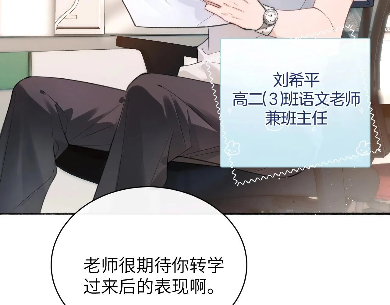 第1话 你好，我叫林微夏43