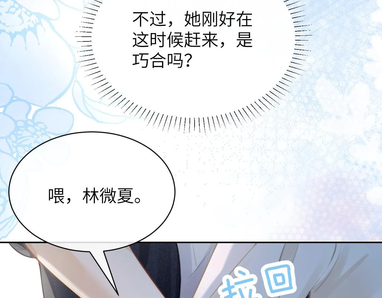 第11话 阻拦47