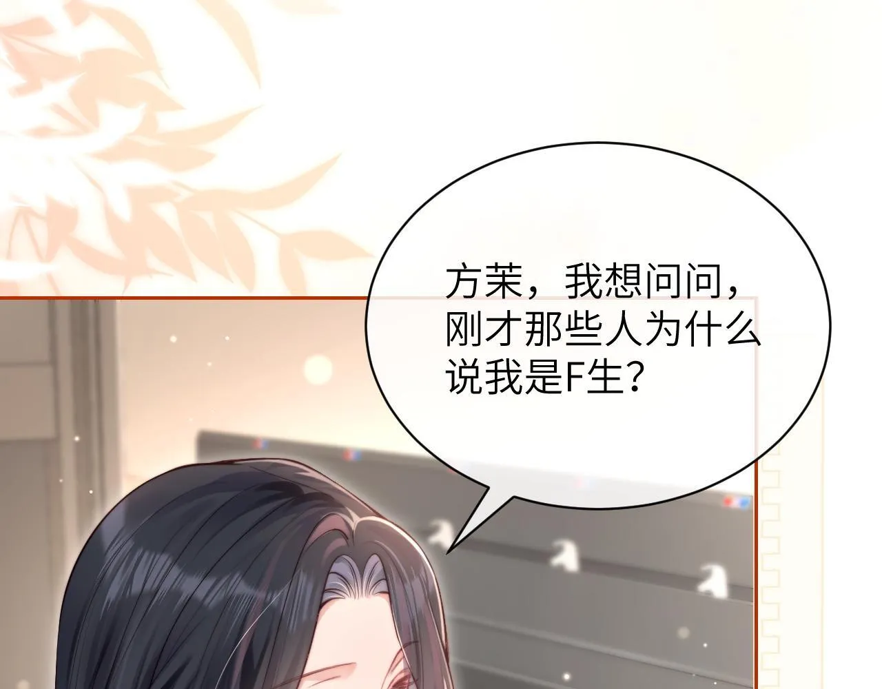 第4话 A生与F生32