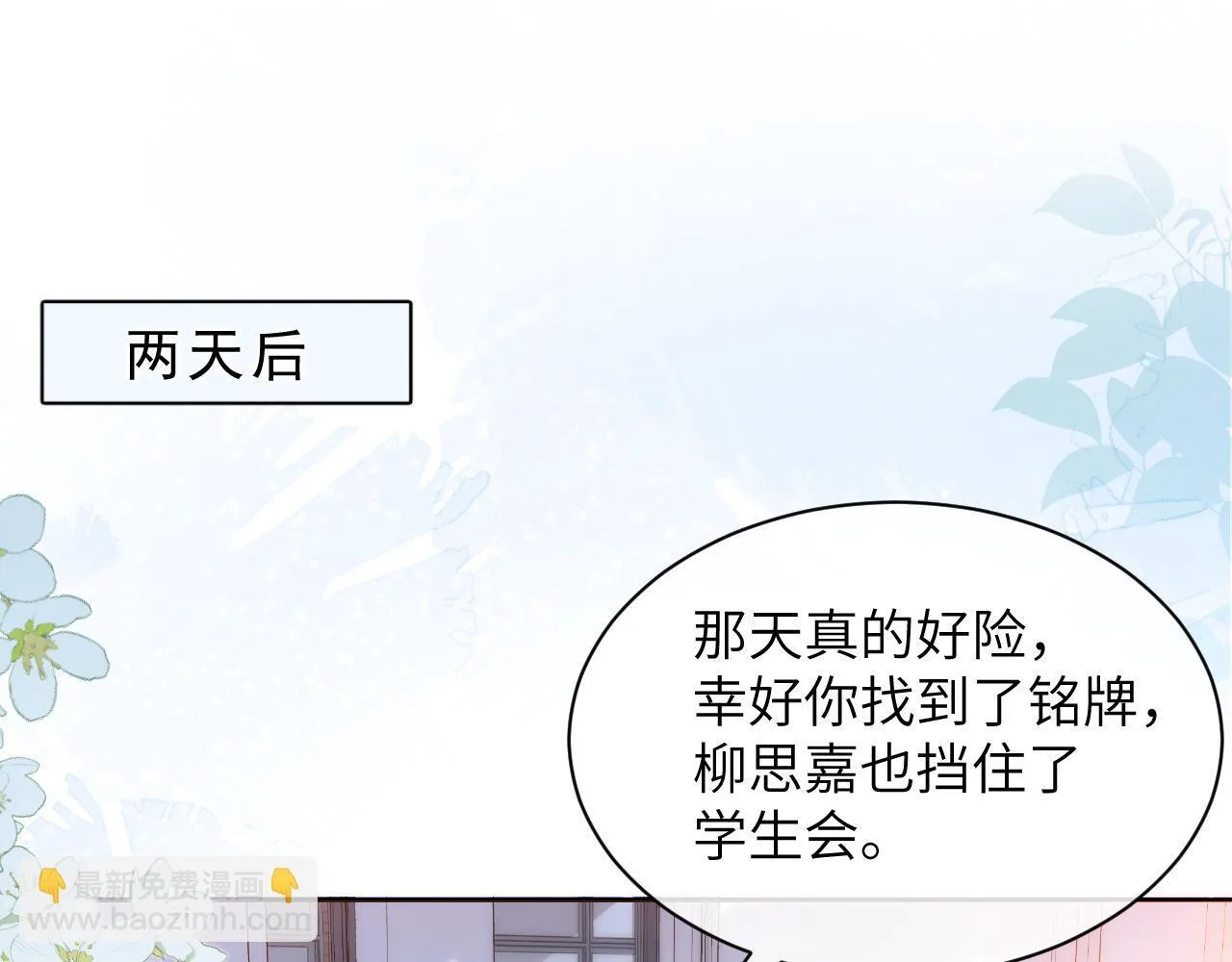 第7话 好友36