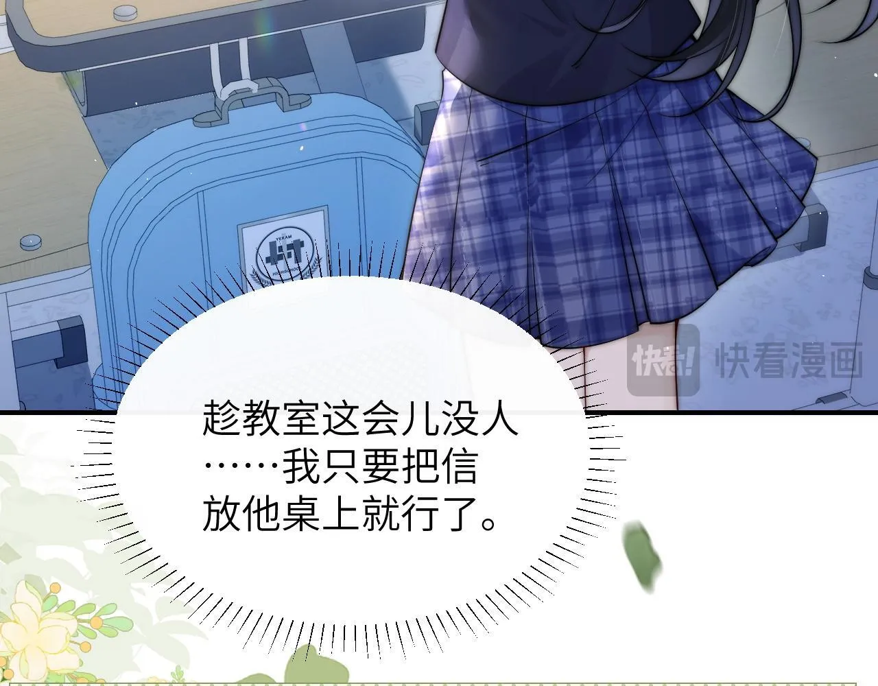 第13话 送信赴约53