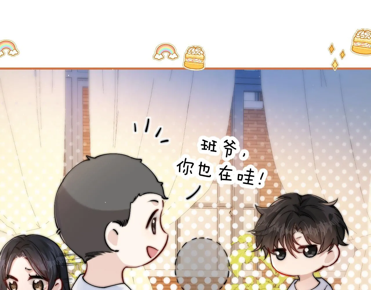 第13话 送信赴约84