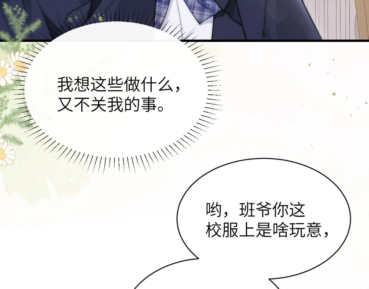 第15话 养眼的一对76