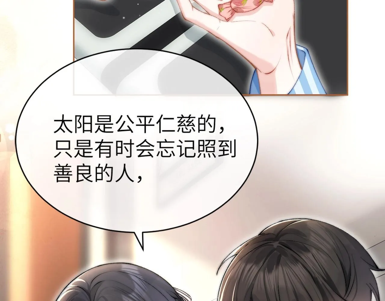 第1话 你好，我叫林微夏21