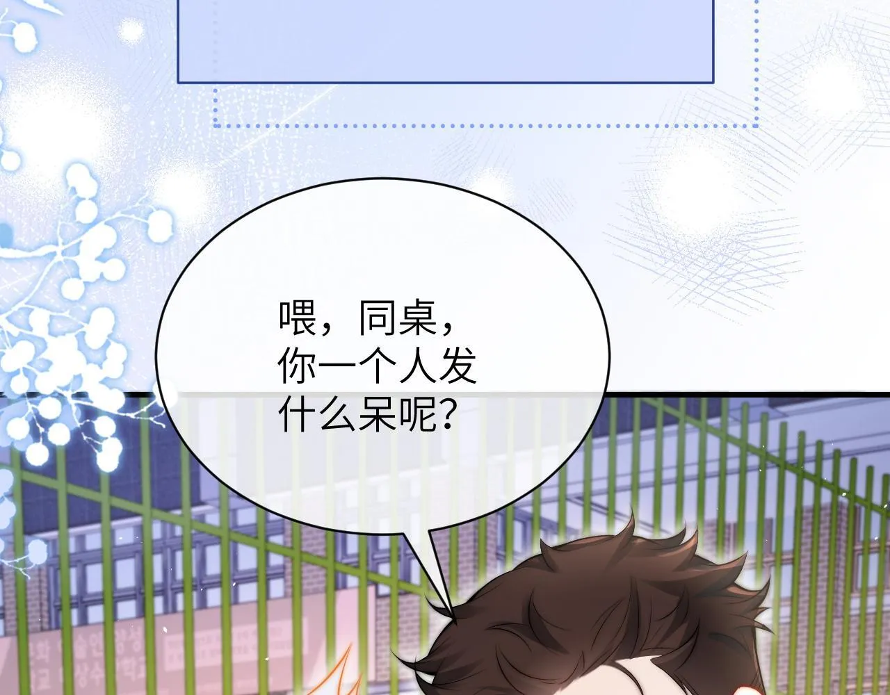 第16话 班盛的“报复”44