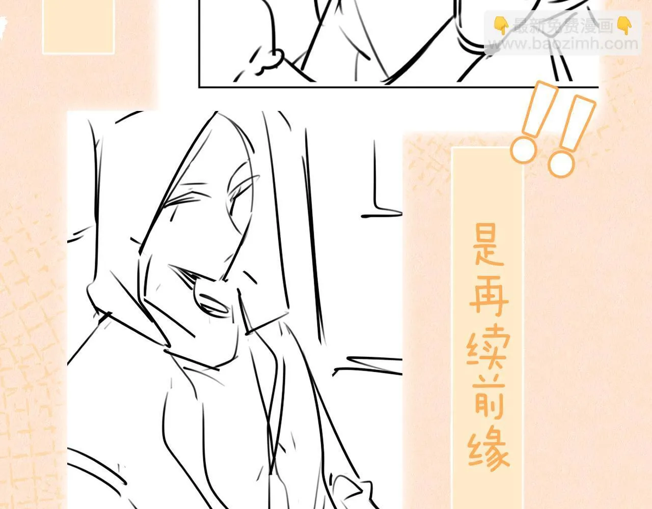 第7话 好友88
