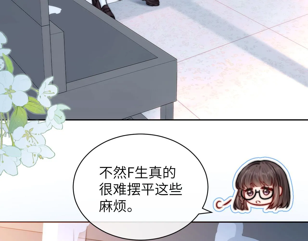 第7话 好友38