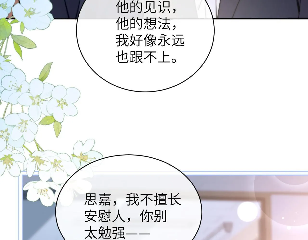 第7话 好友27