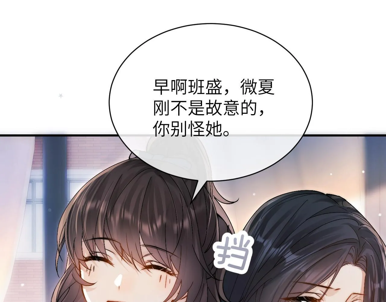 第15话 养眼的一对38