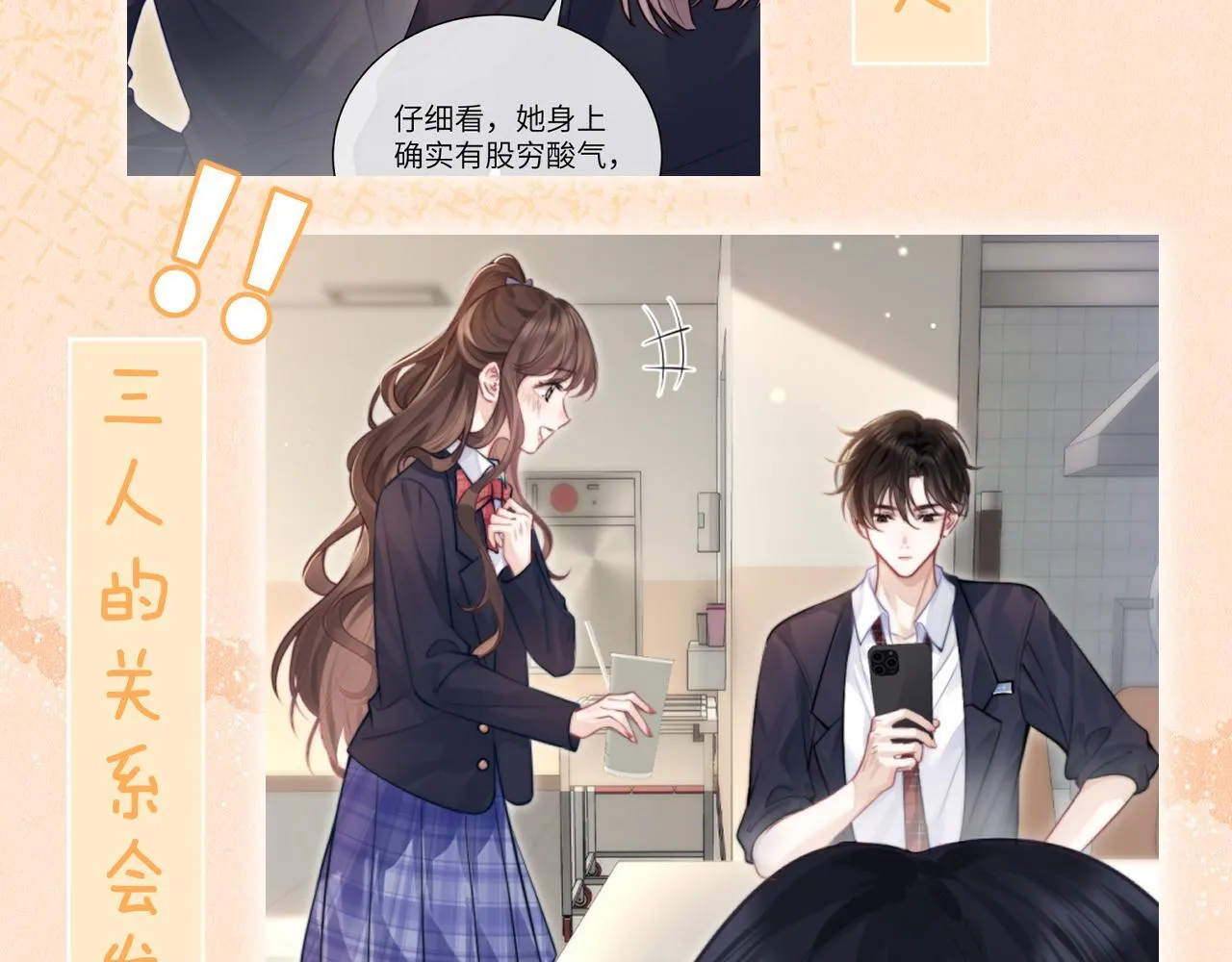 第3话 对峙110