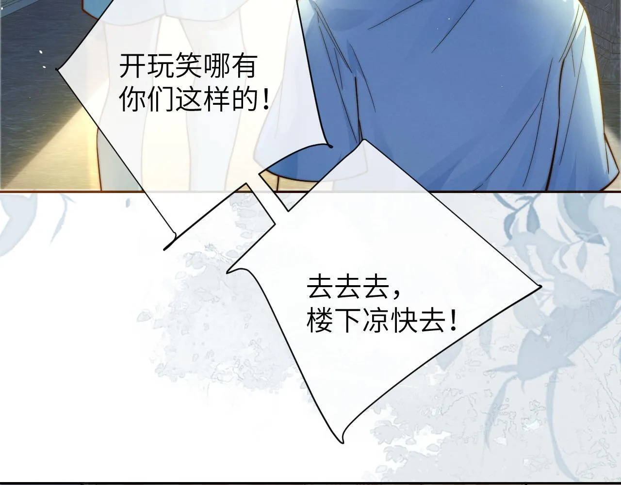 第11话 阻拦70