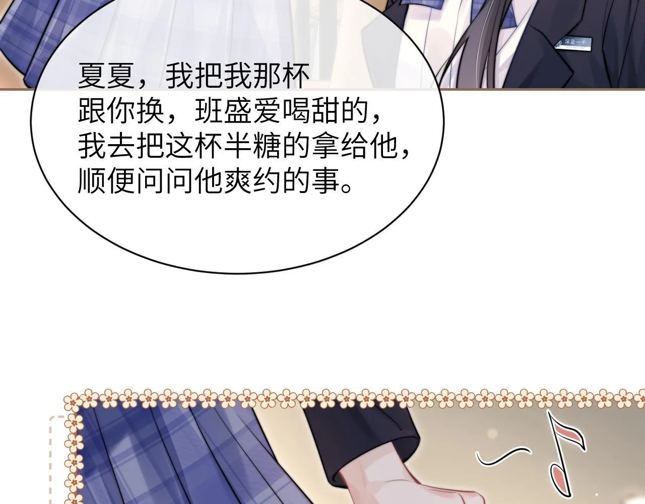 第4话 A生与F生78