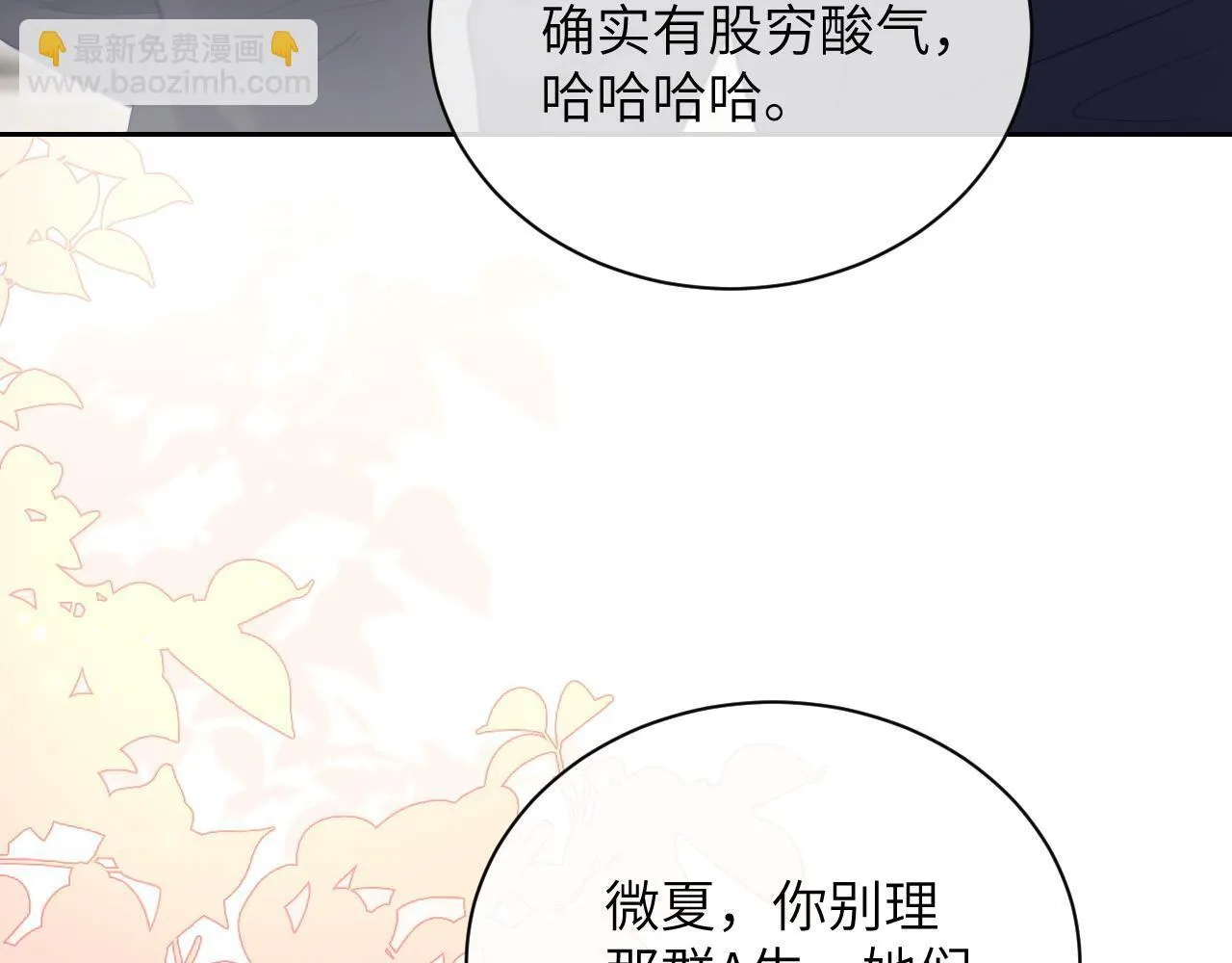 第4话 A生与F生23