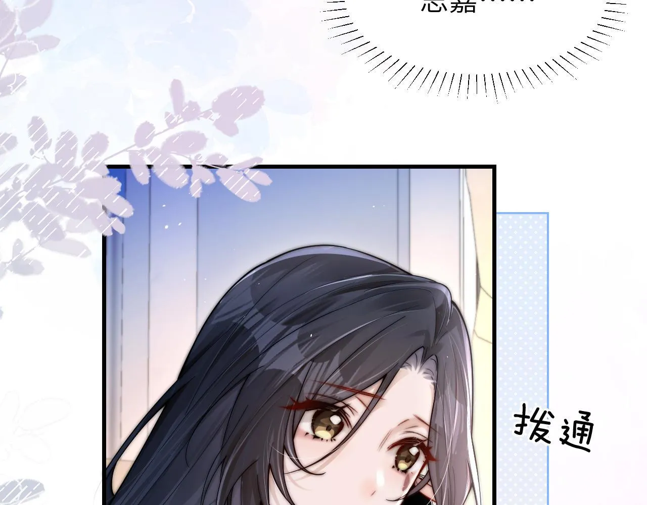 第16话 班盛的“报复”82