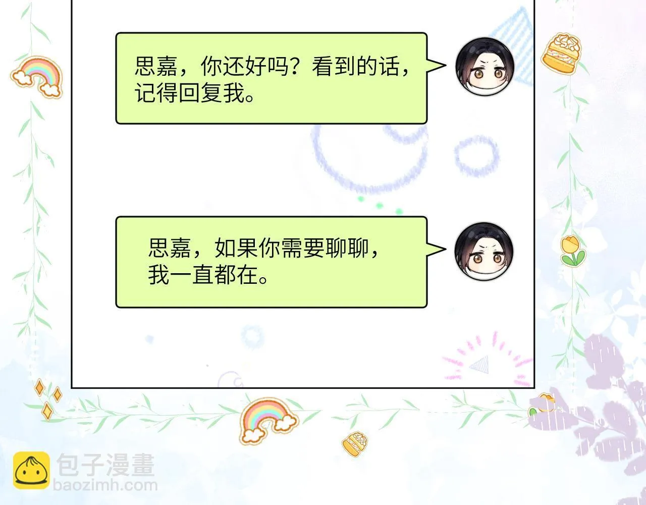第16话 班盛的“报复”80