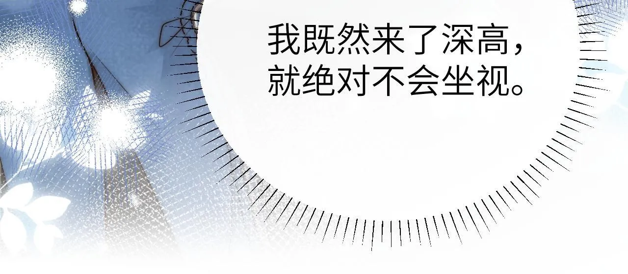 第12话 少女的秘密29