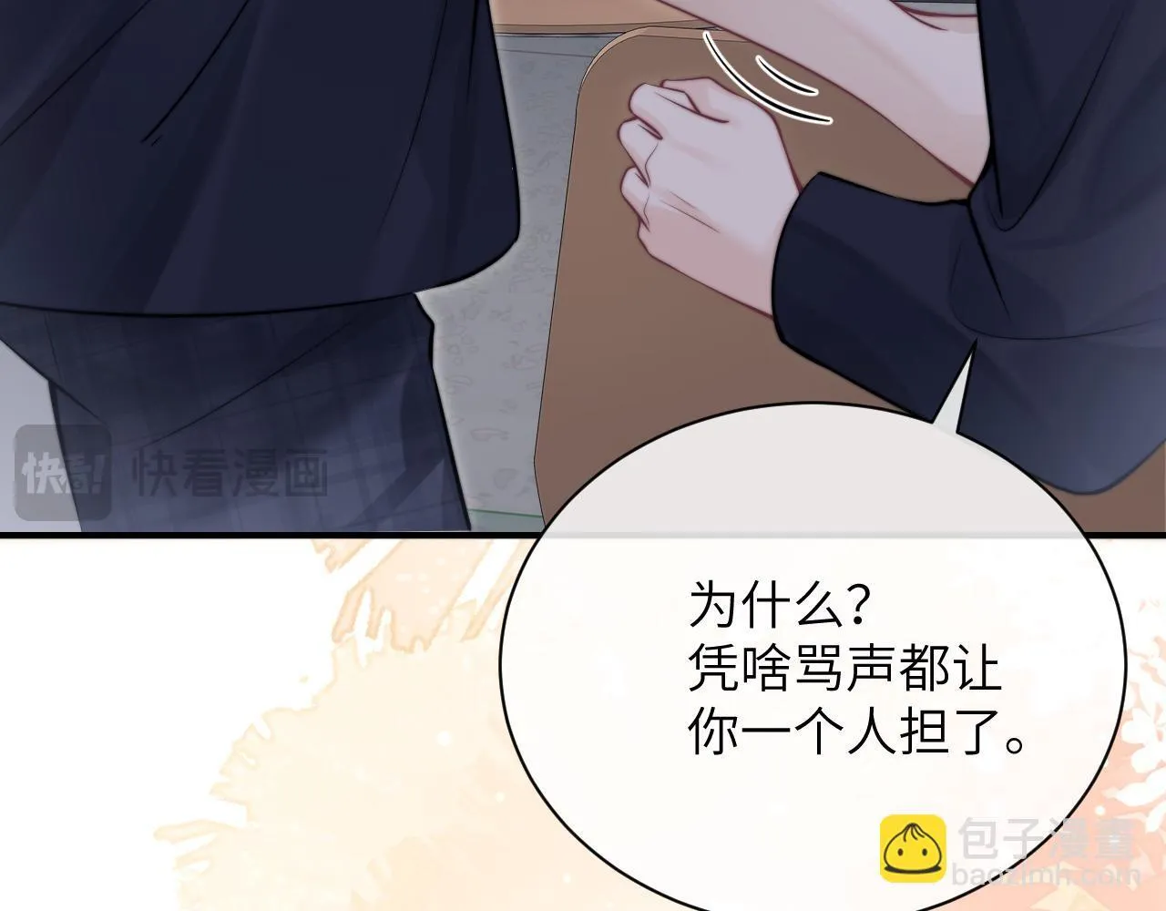 第4话 A生与F生68