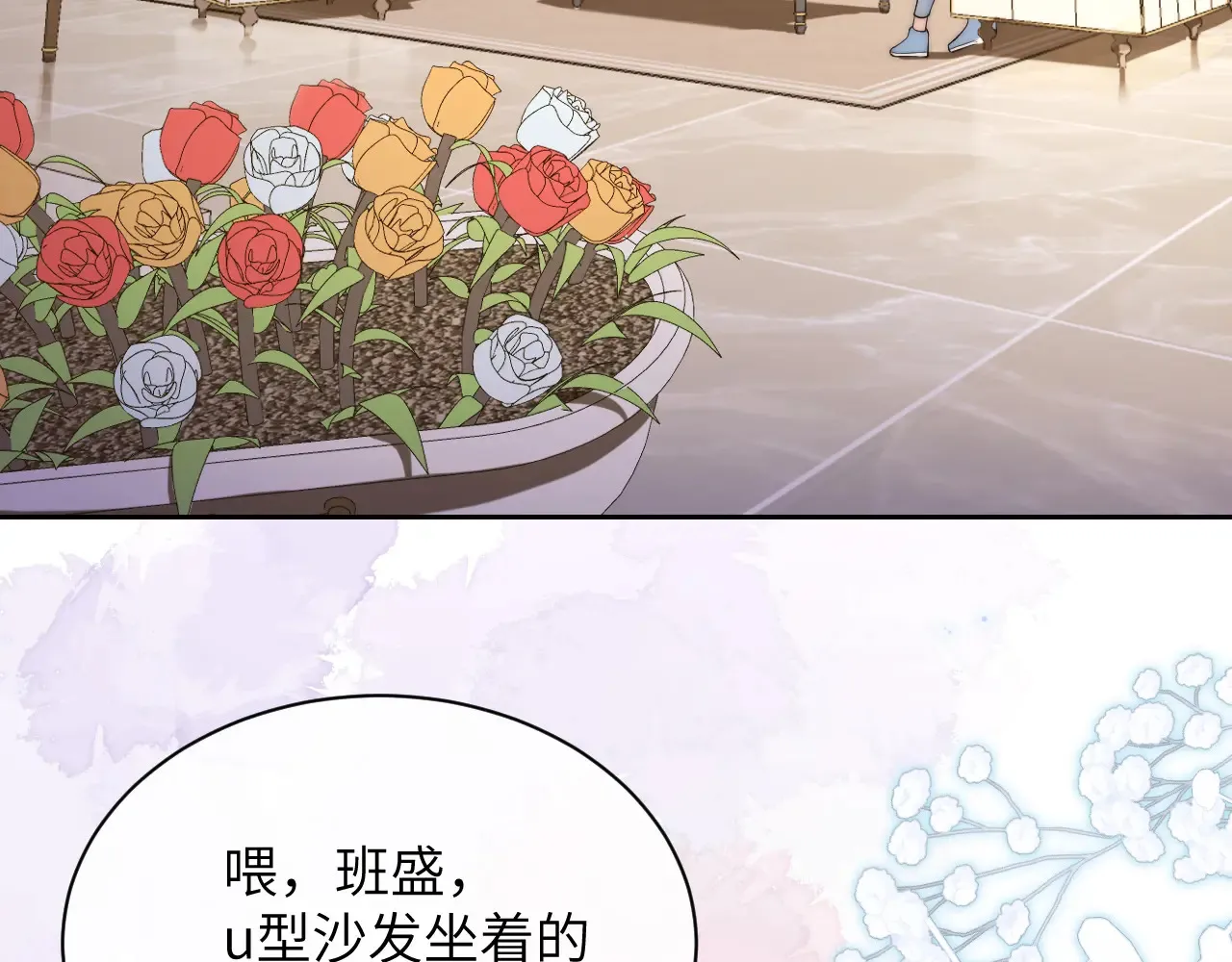 第10话 在意7