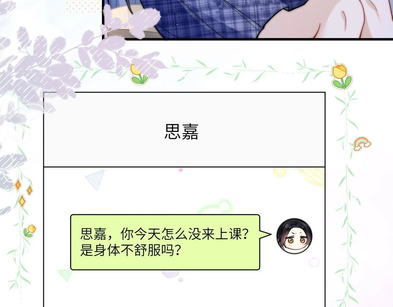 第16话 班盛的“报复”79
