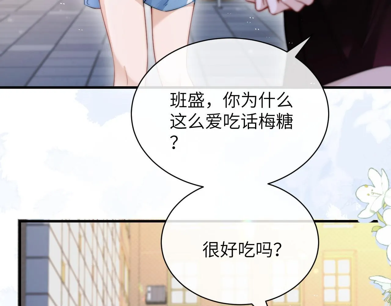 第16话 班盛的“报复”26