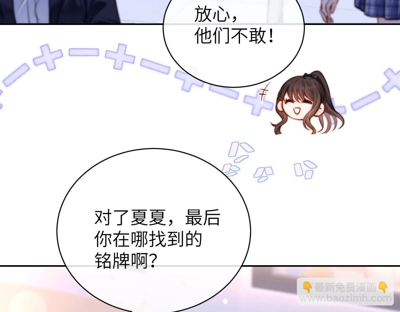 第7话 好友8