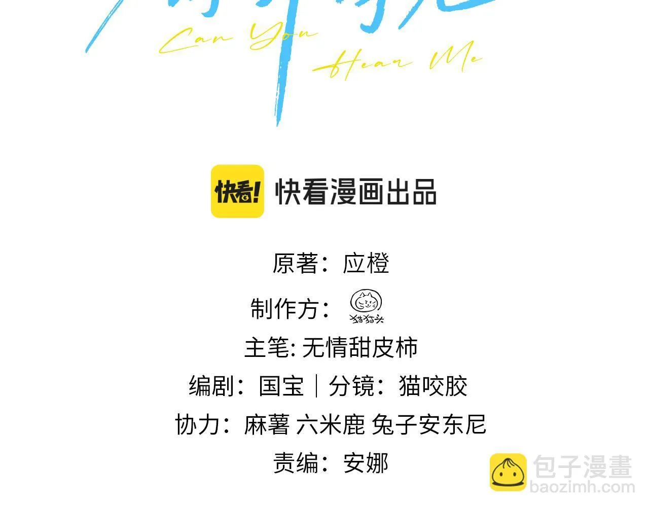 第14话 尴尬的相遇3