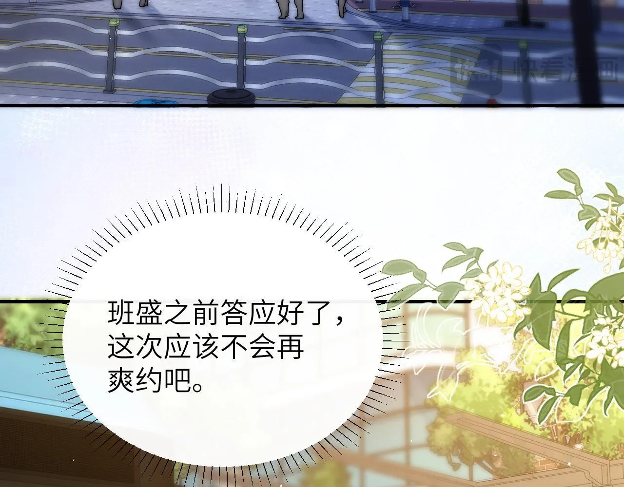 第14话 尴尬的相遇8
