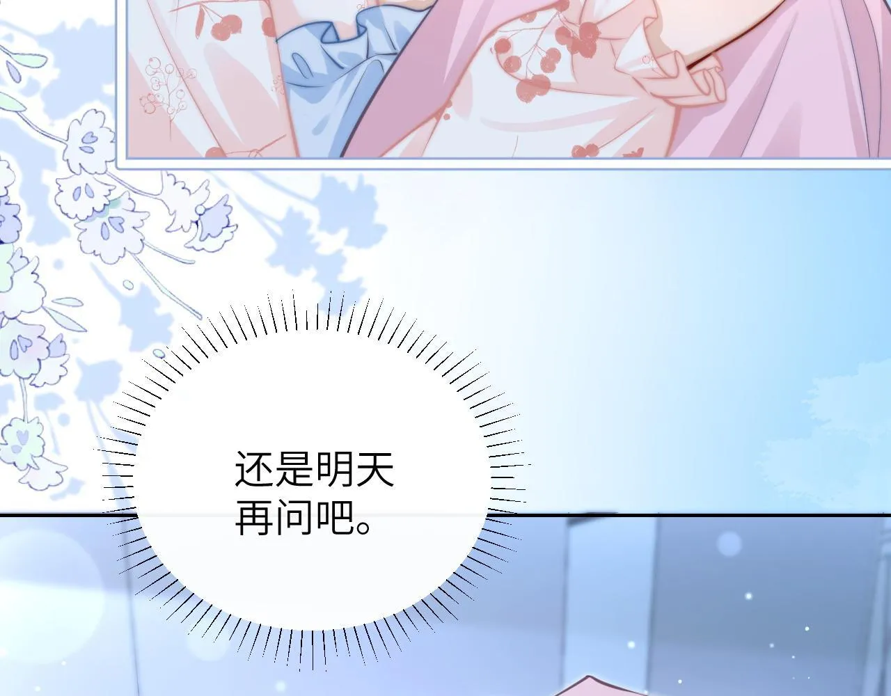 第8话 靠近12