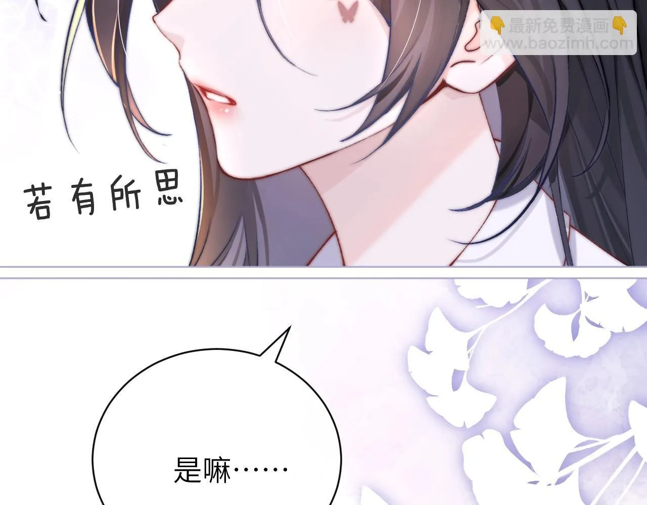 第1话 你好，我叫林微夏92