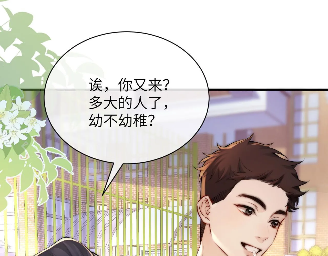 第16话 班盛的“报复”51