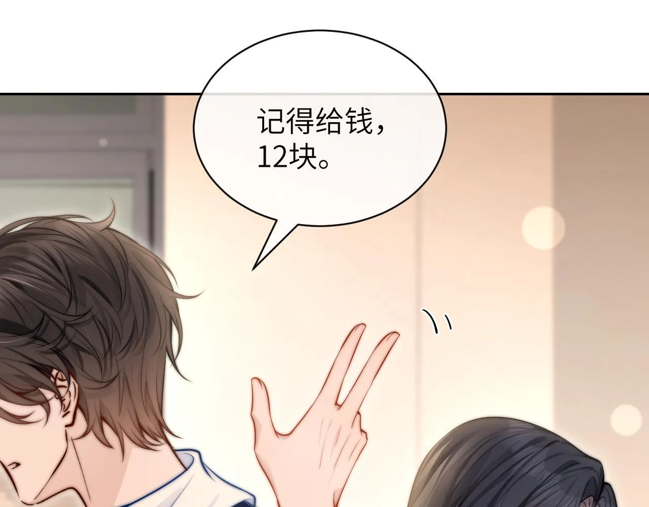 第5话 意外帮助70