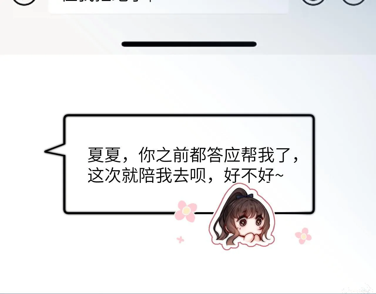 第7话 好友66