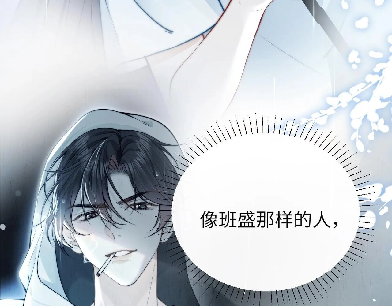 第3话 对峙103