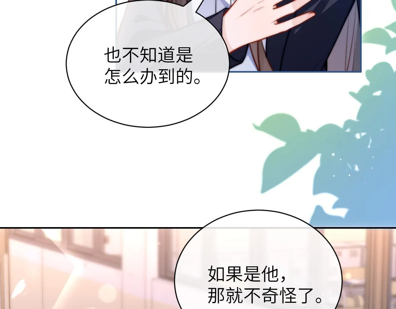 第7话 好友12