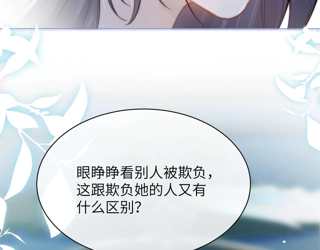 第11话 阻拦36