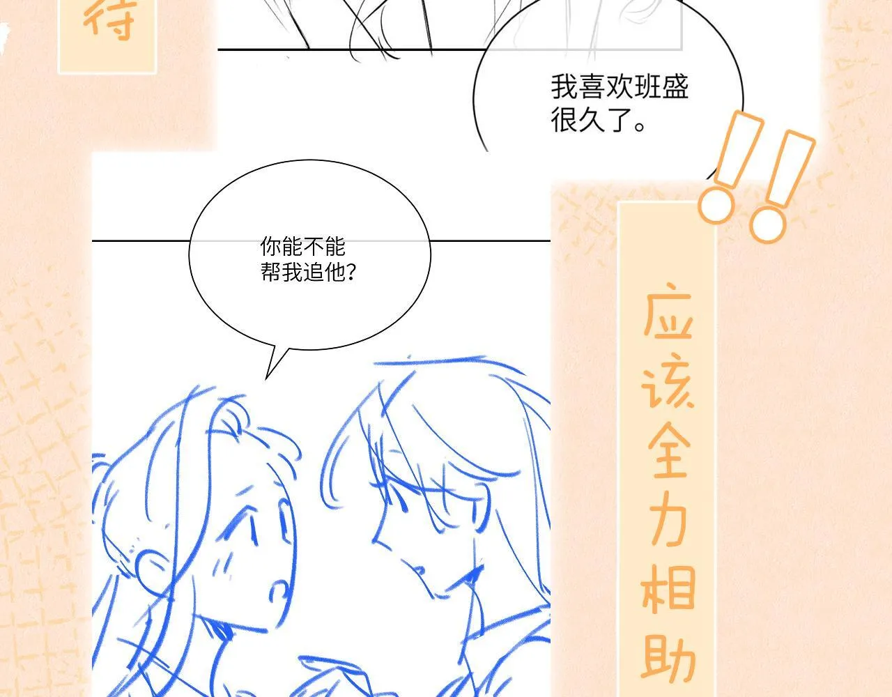 第6话 出手113