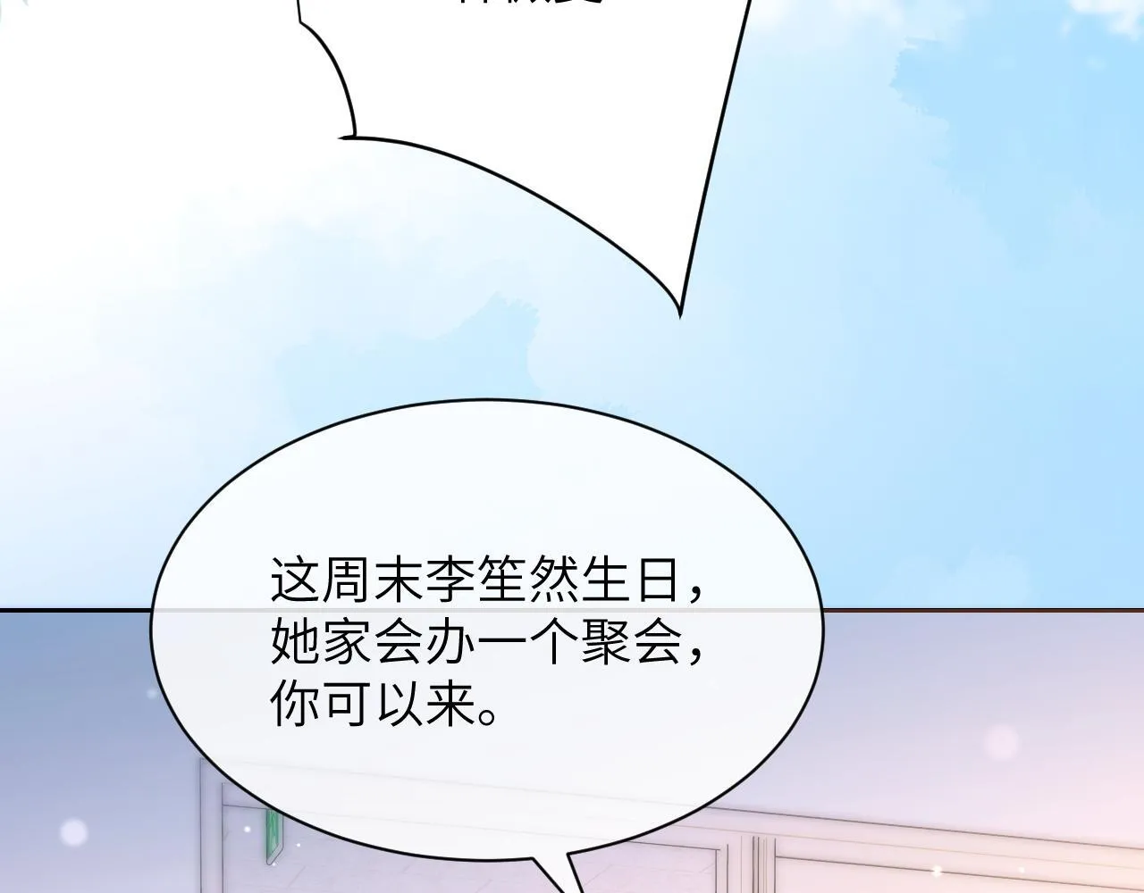 第7话 好友43